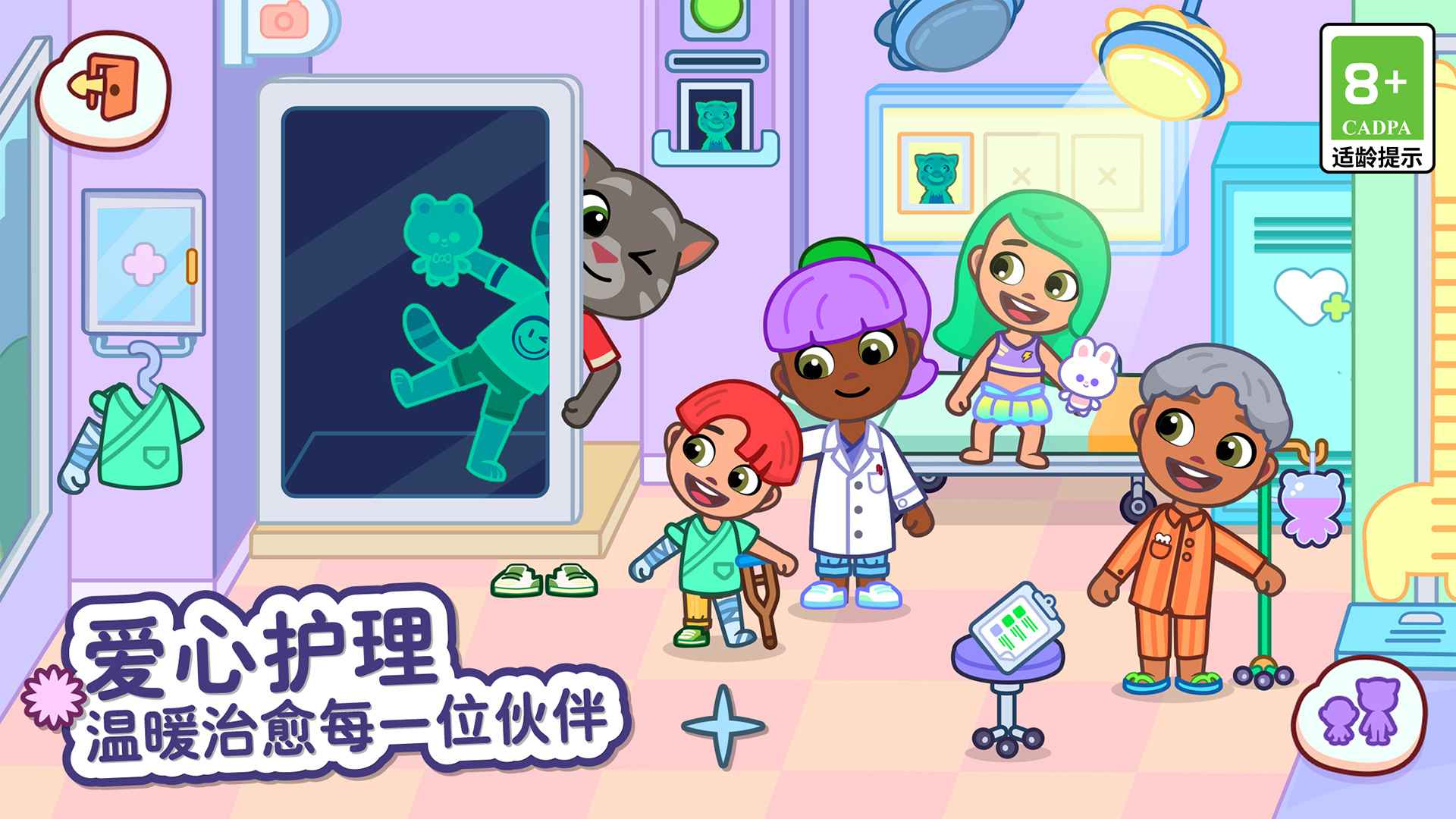 汤姆猫小镇截图2