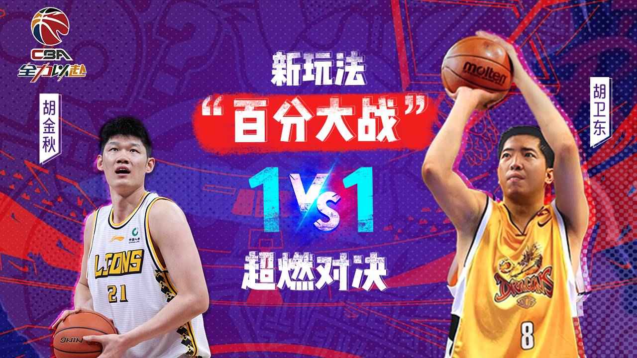 中职篮全力以赴截图1