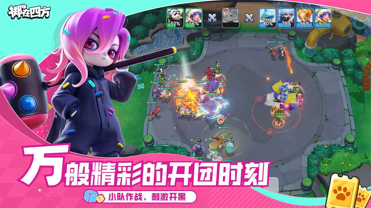 掷在四方截图5
