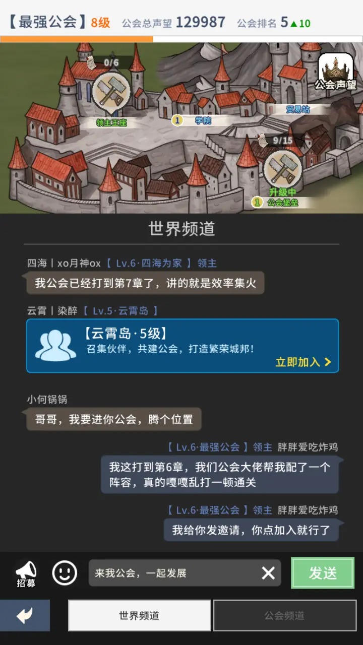 庇护地传说截图3
