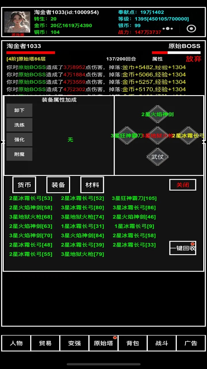 探索无止境截图2