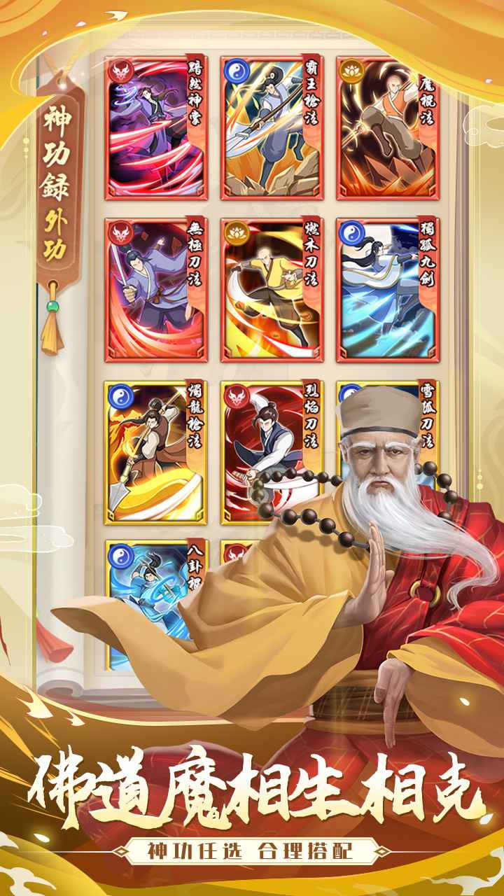 武宗江湖截图6