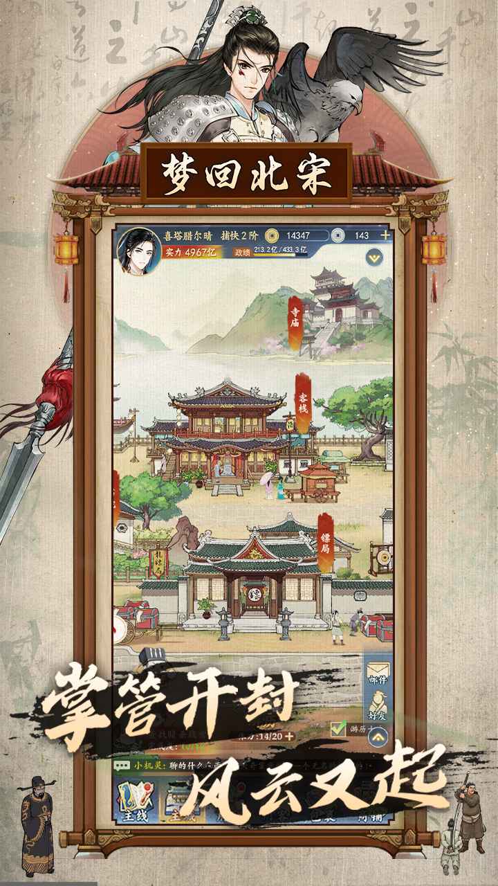 少年包青天截图3