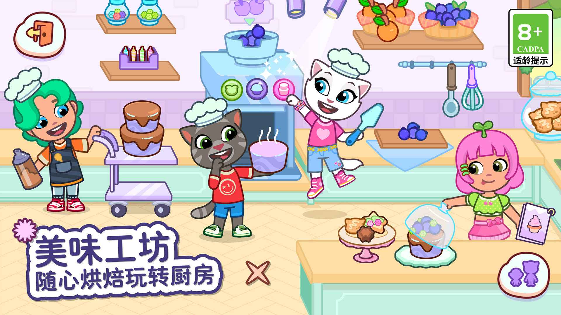 汤姆猫小镇截图4