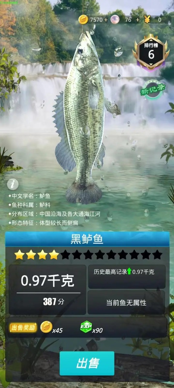 狂野钓鱼2钓王荣耀截图5
