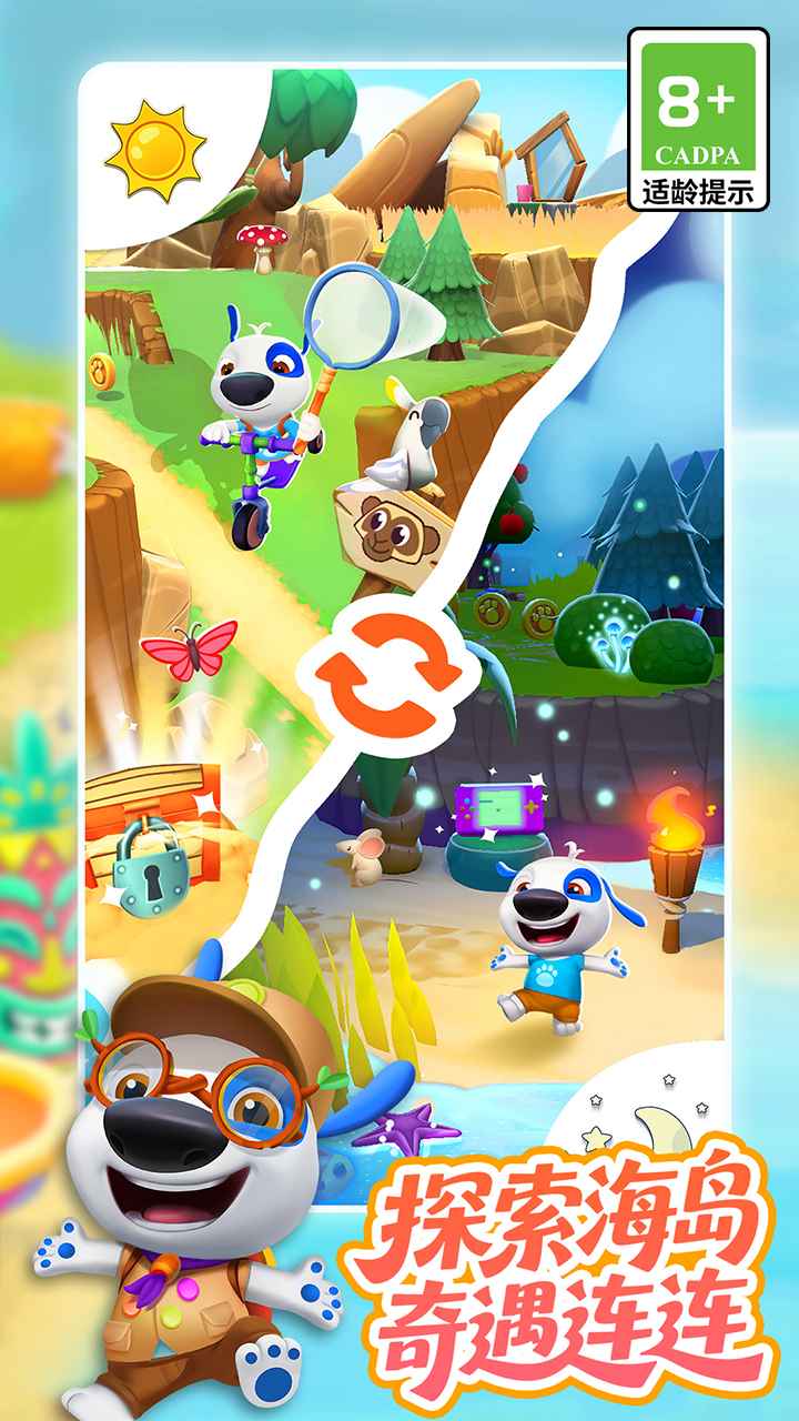 我的汉克狗海岛截图6