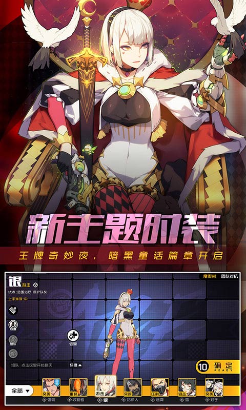 王牌战士体验服截图4