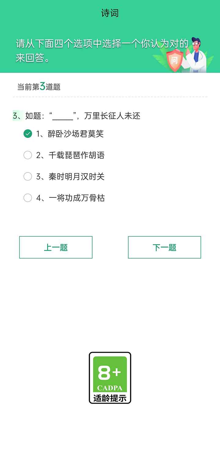 星空诗阁截图2