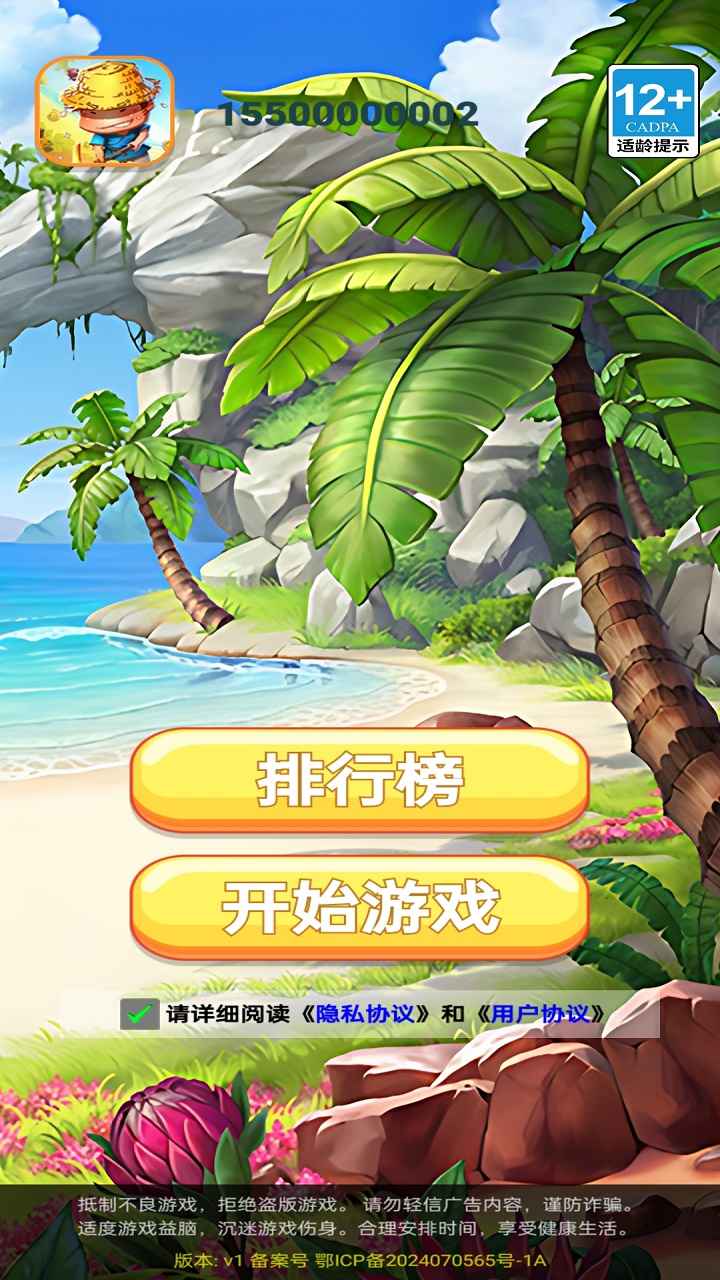 纪元龙变截图1
