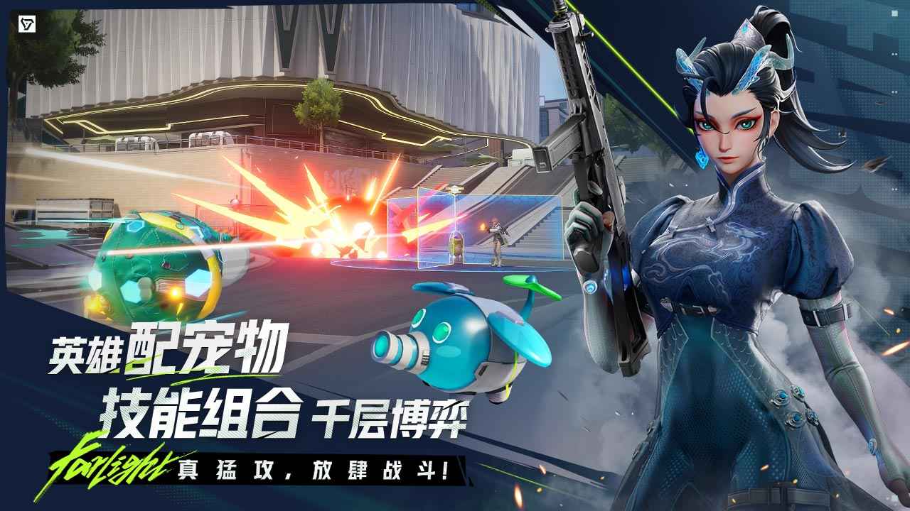 远光84测试服截图3