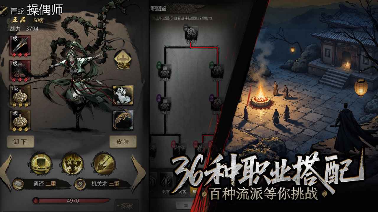 神探诡事录截图4