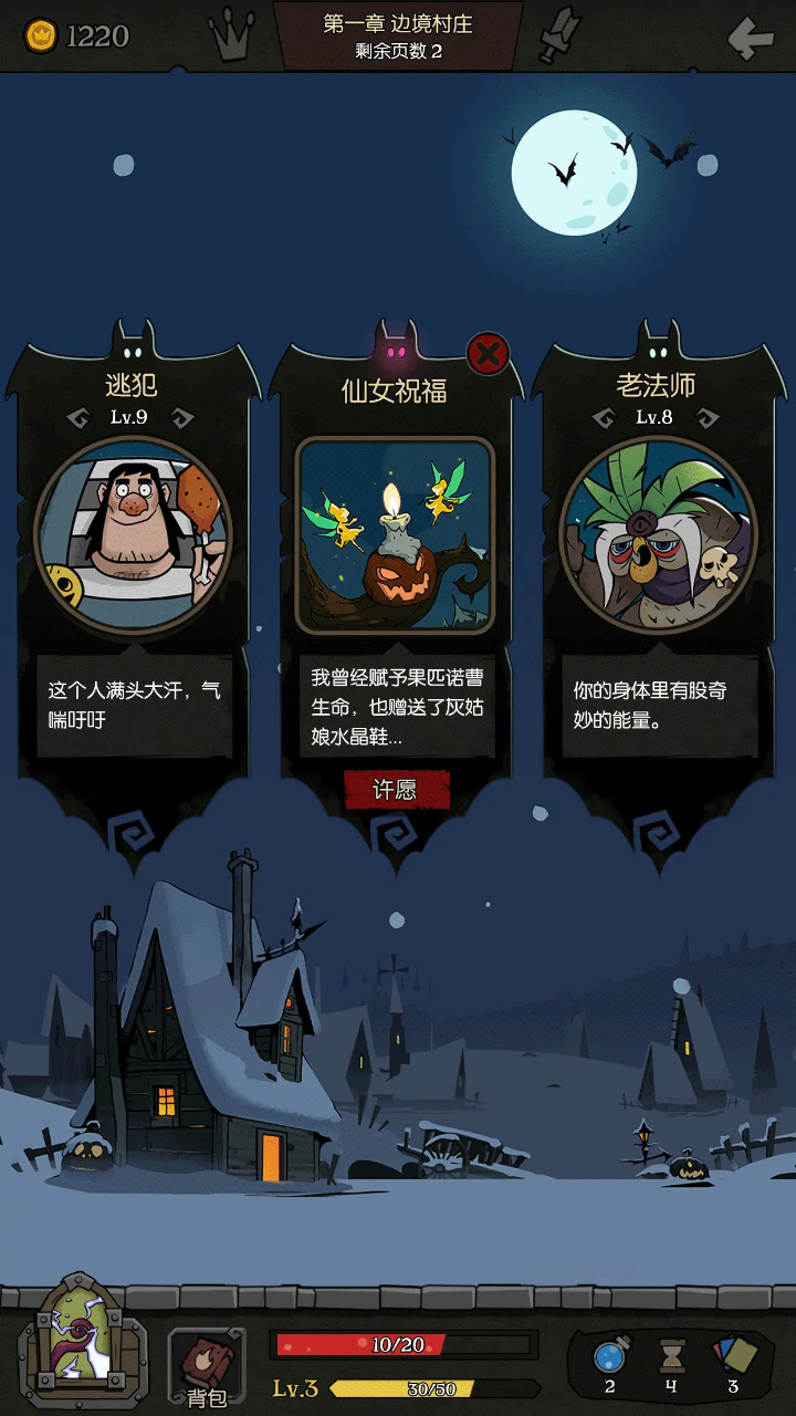 月圆之夜先行服截图3