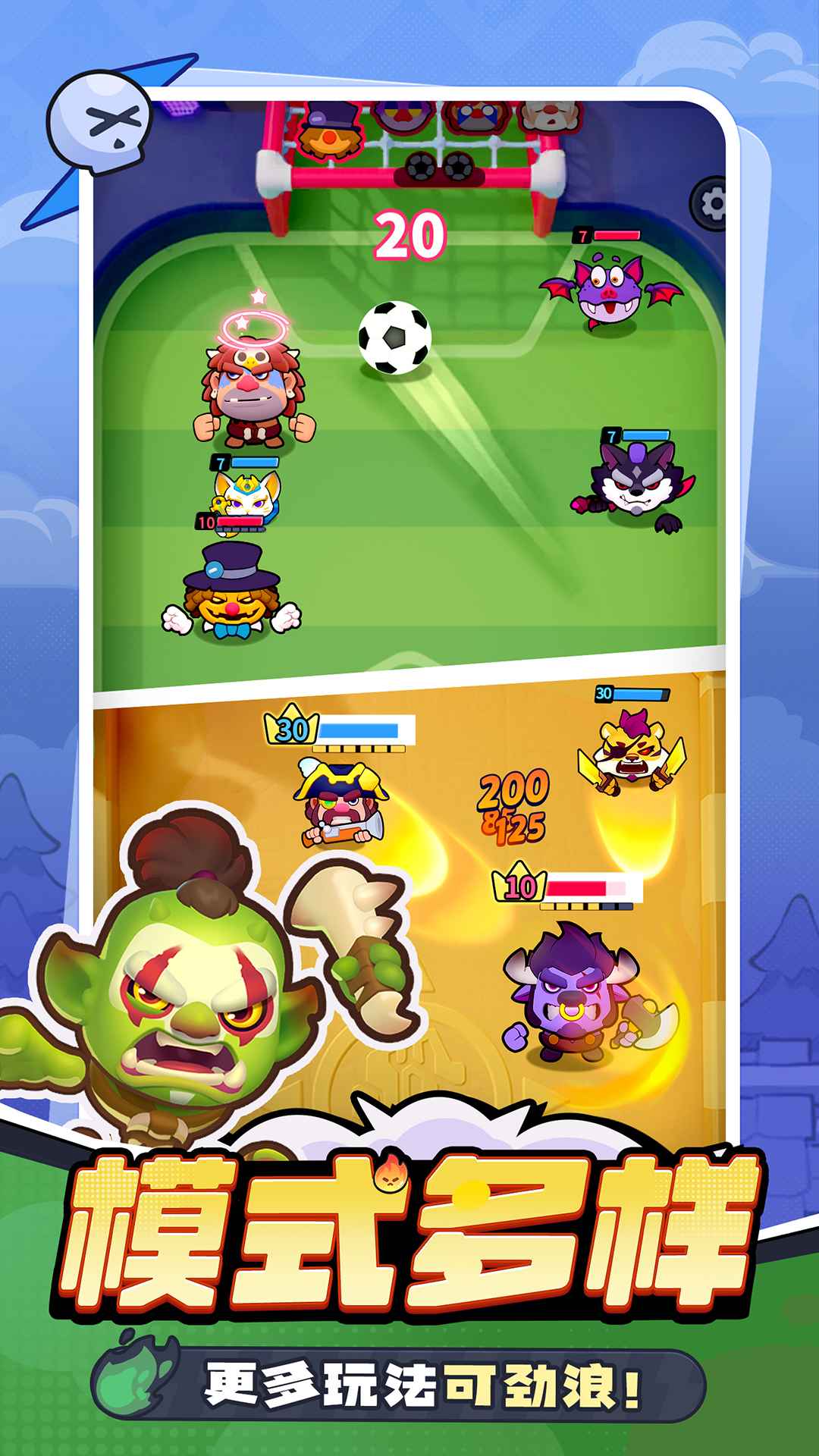 开心大碰撞截图4