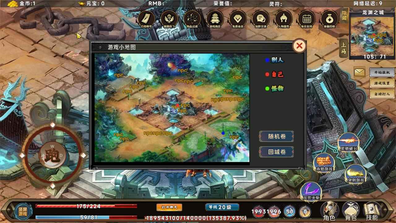 无限装备截图1