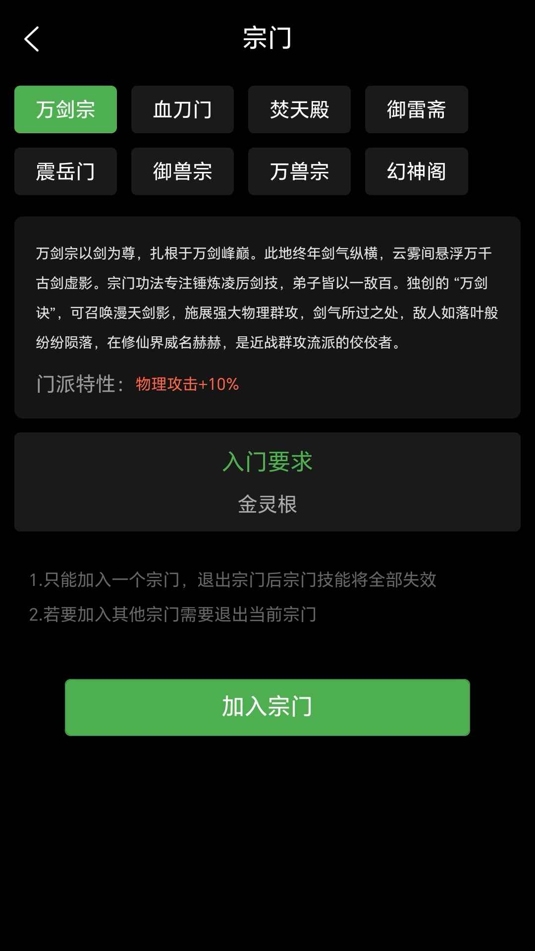 轮回修仙截图12