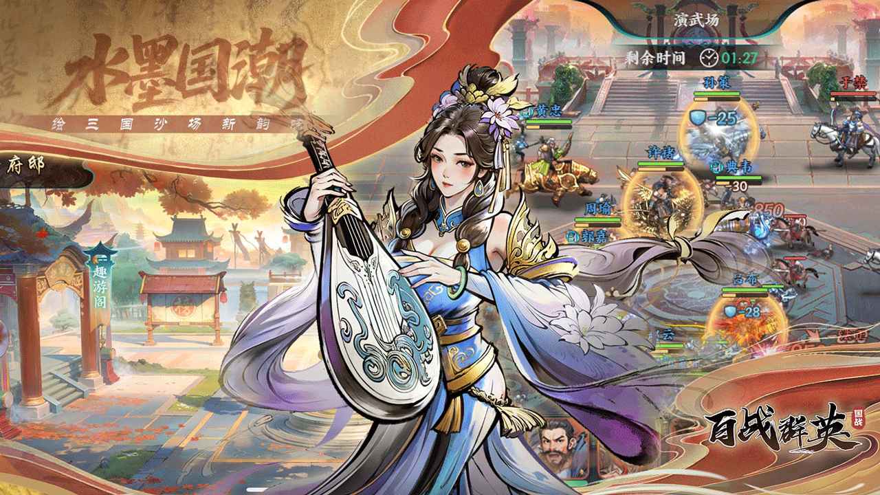 百战群英截图3