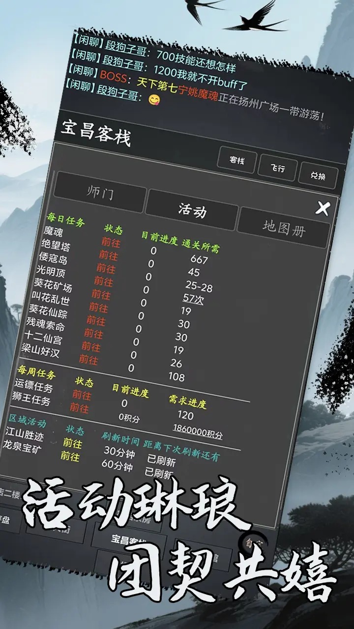 洪荒日历截图1