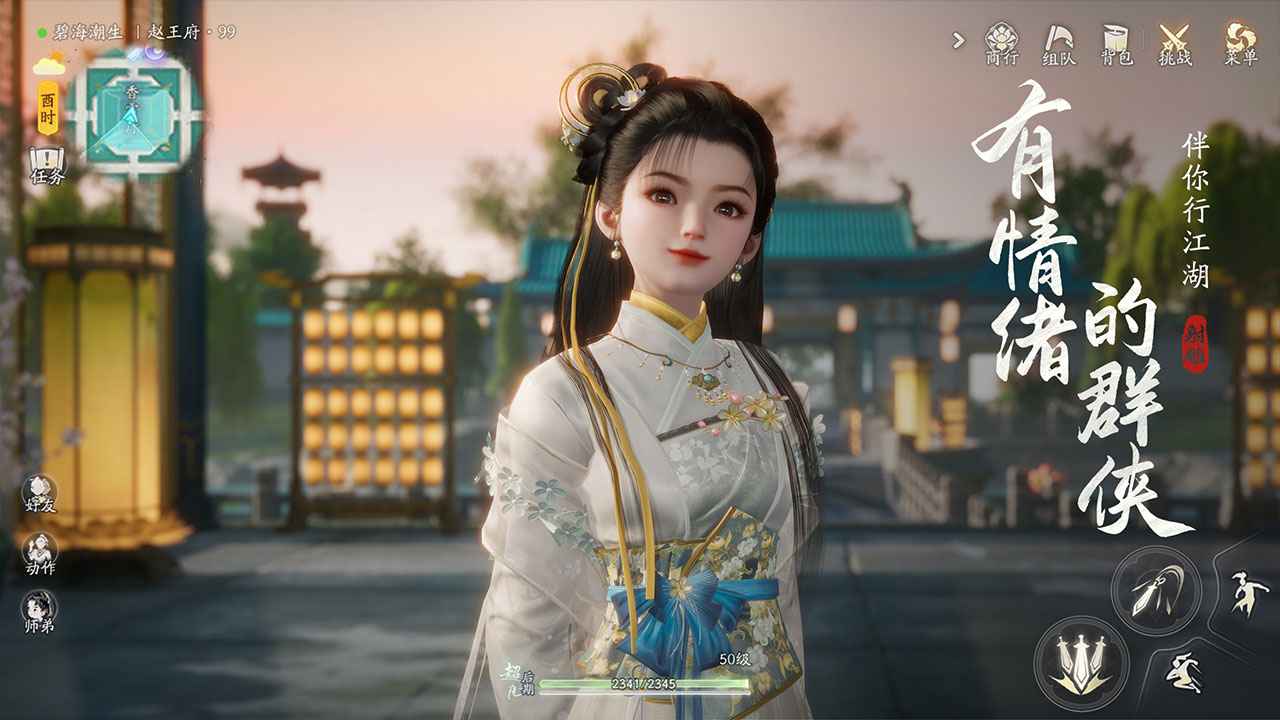 云射雕截图5