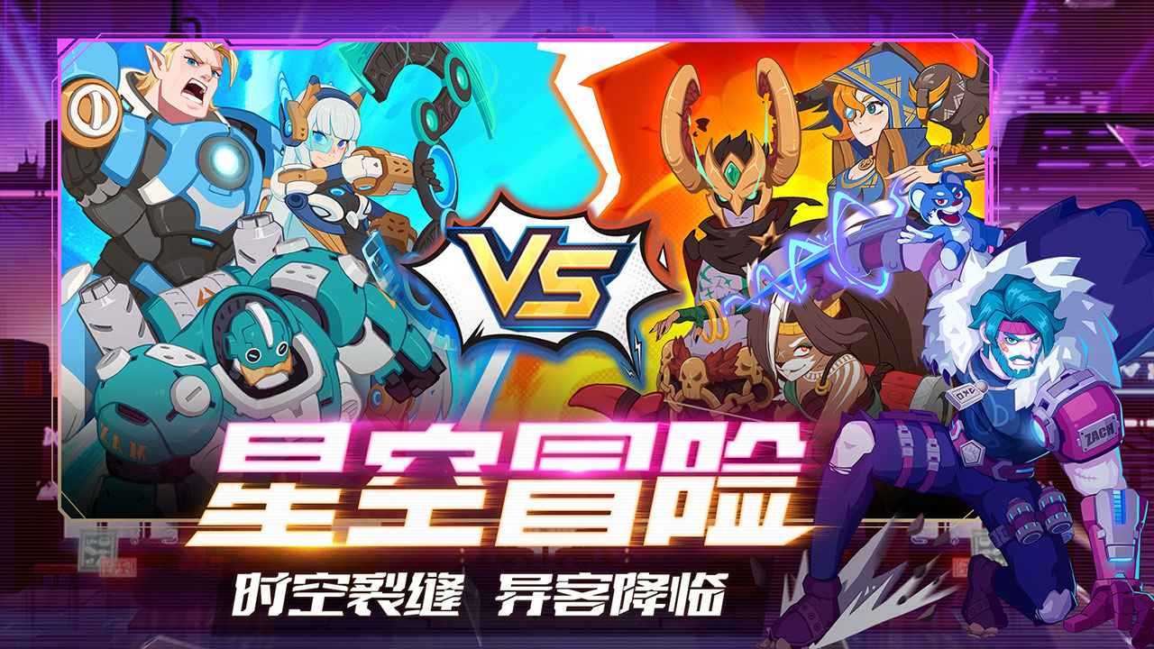 守望勇士截图4