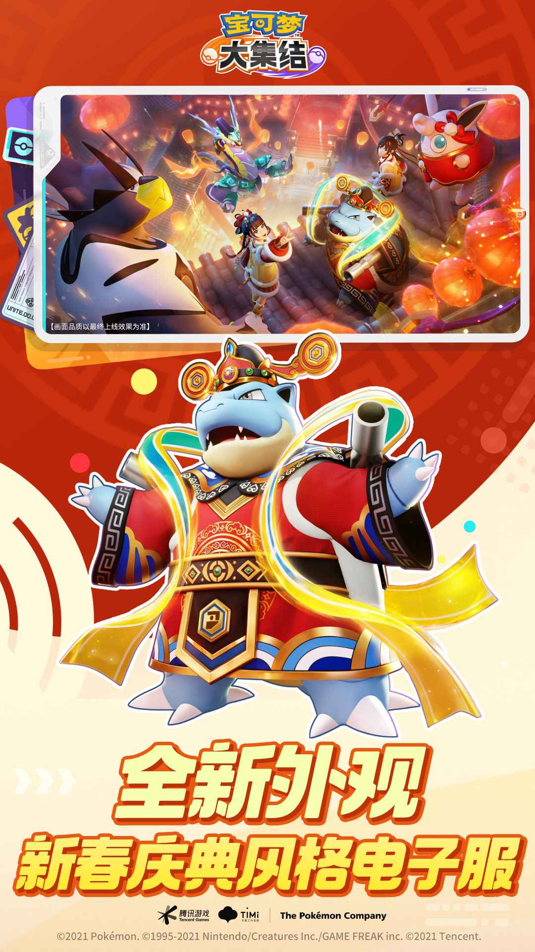 宝可梦大集结体验服截图2