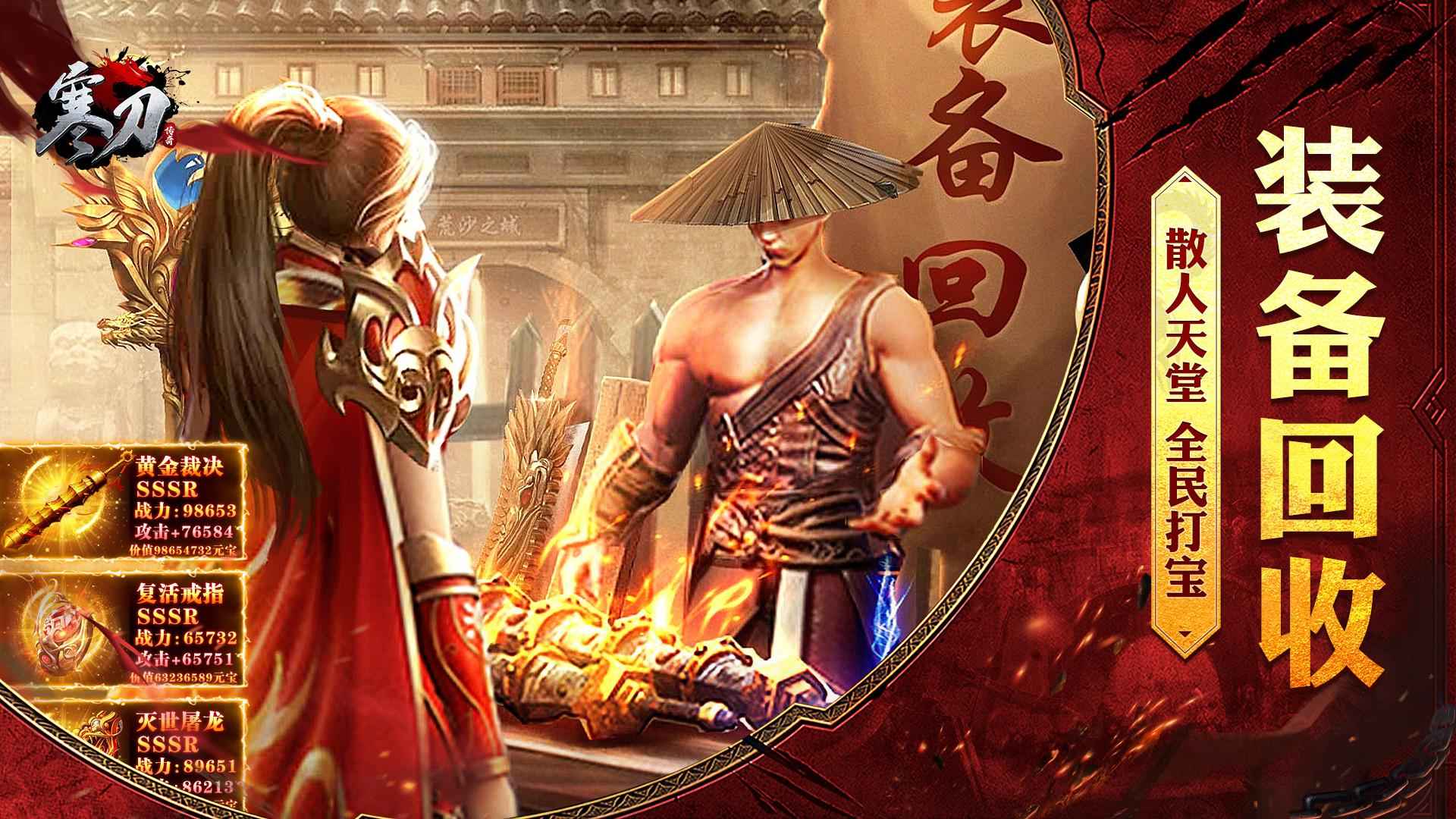 寒刀手游截图2