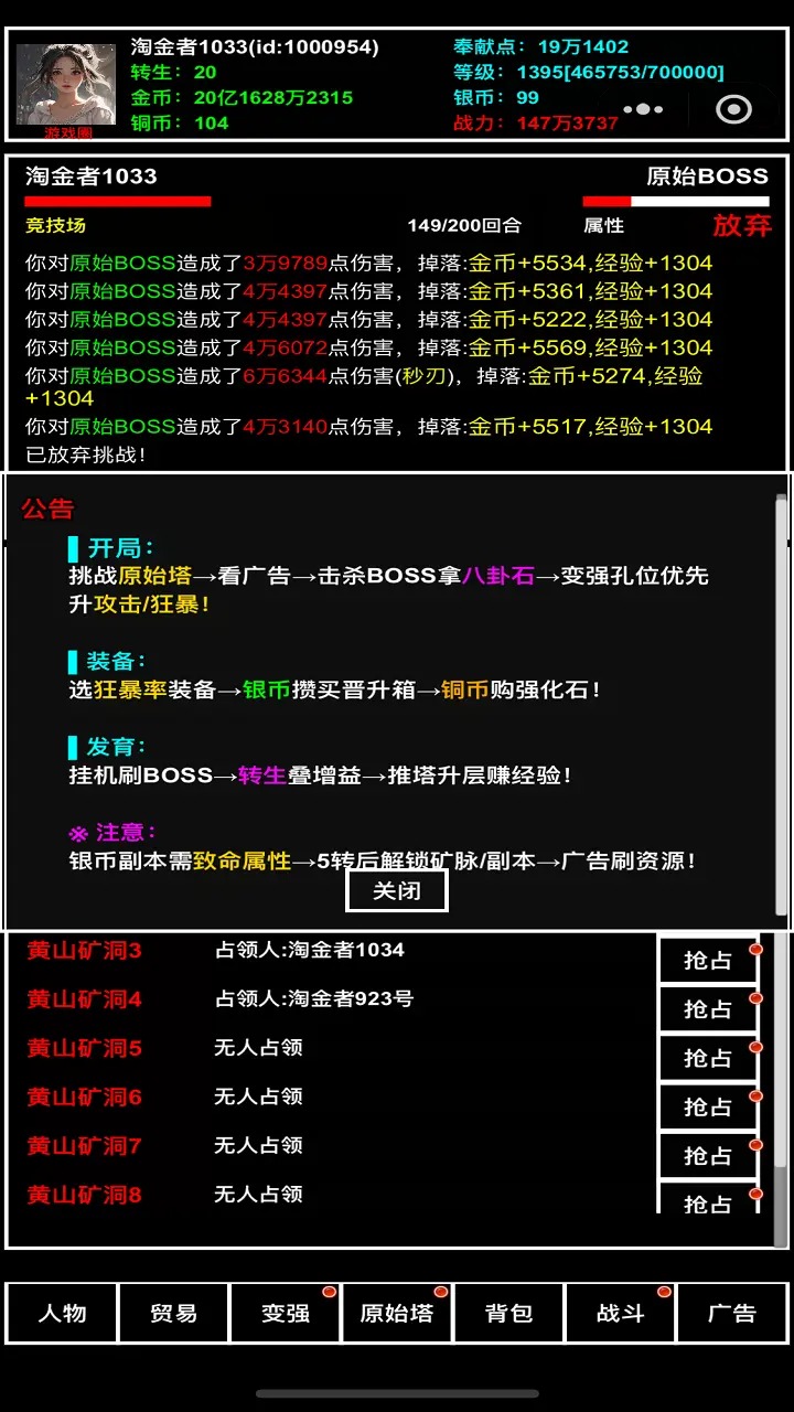 探索无止境截图4