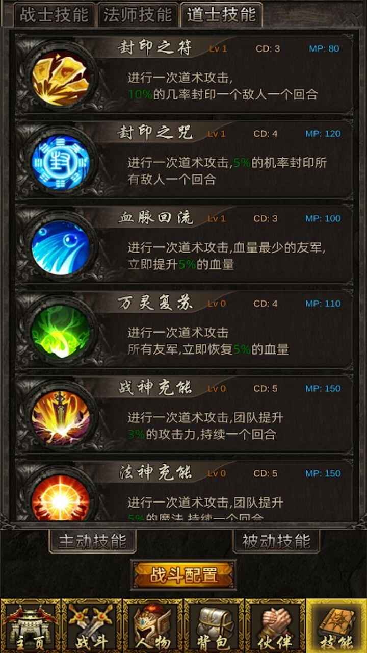无限挂机传说截图2