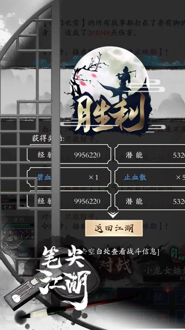 笔尖江湖截图5