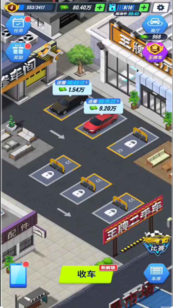 王牌二手车截图1