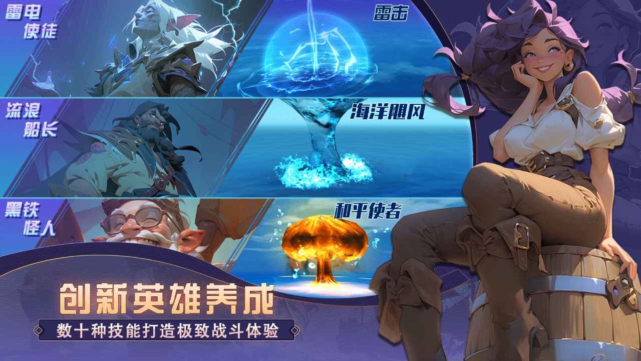 梦想大航海截图2