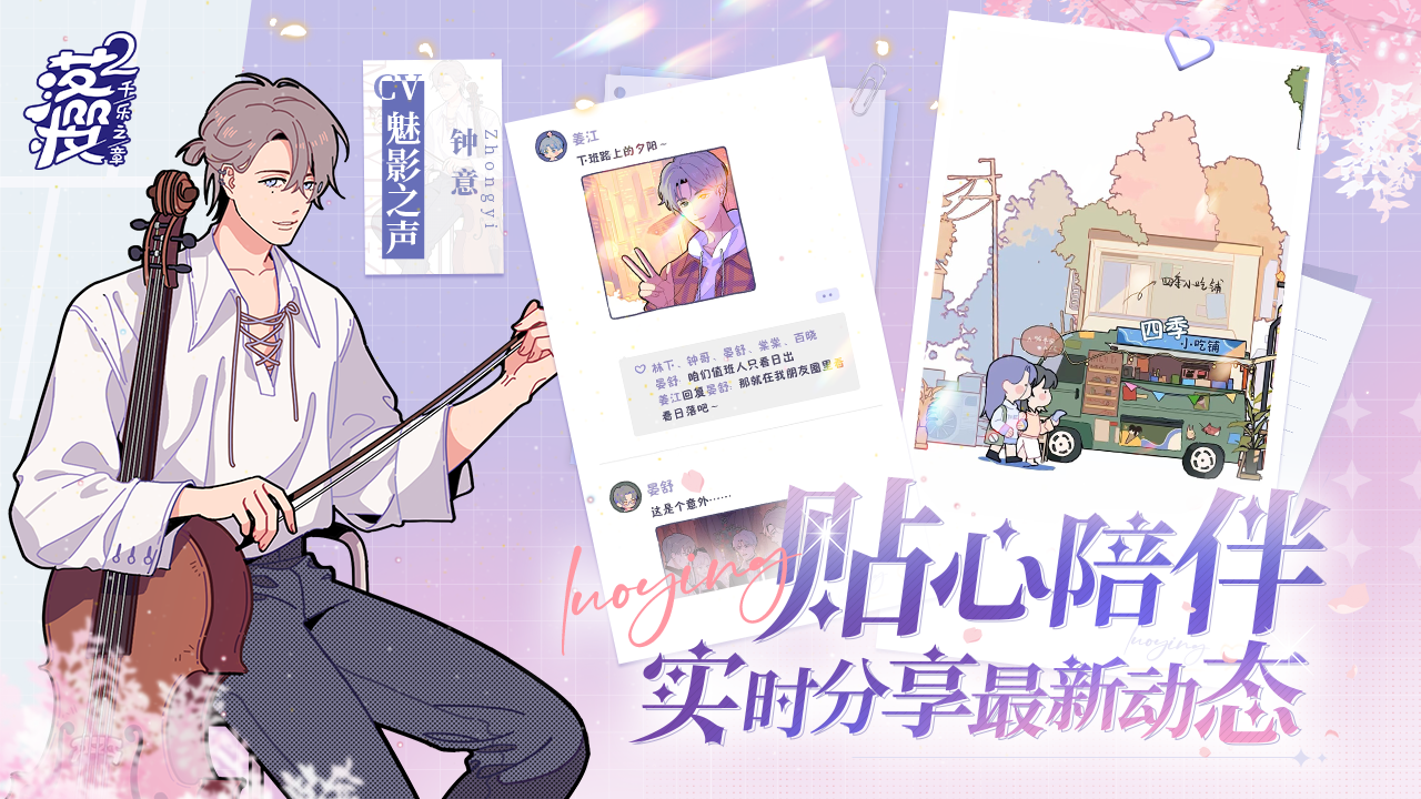 落樱2千乐之章截图3