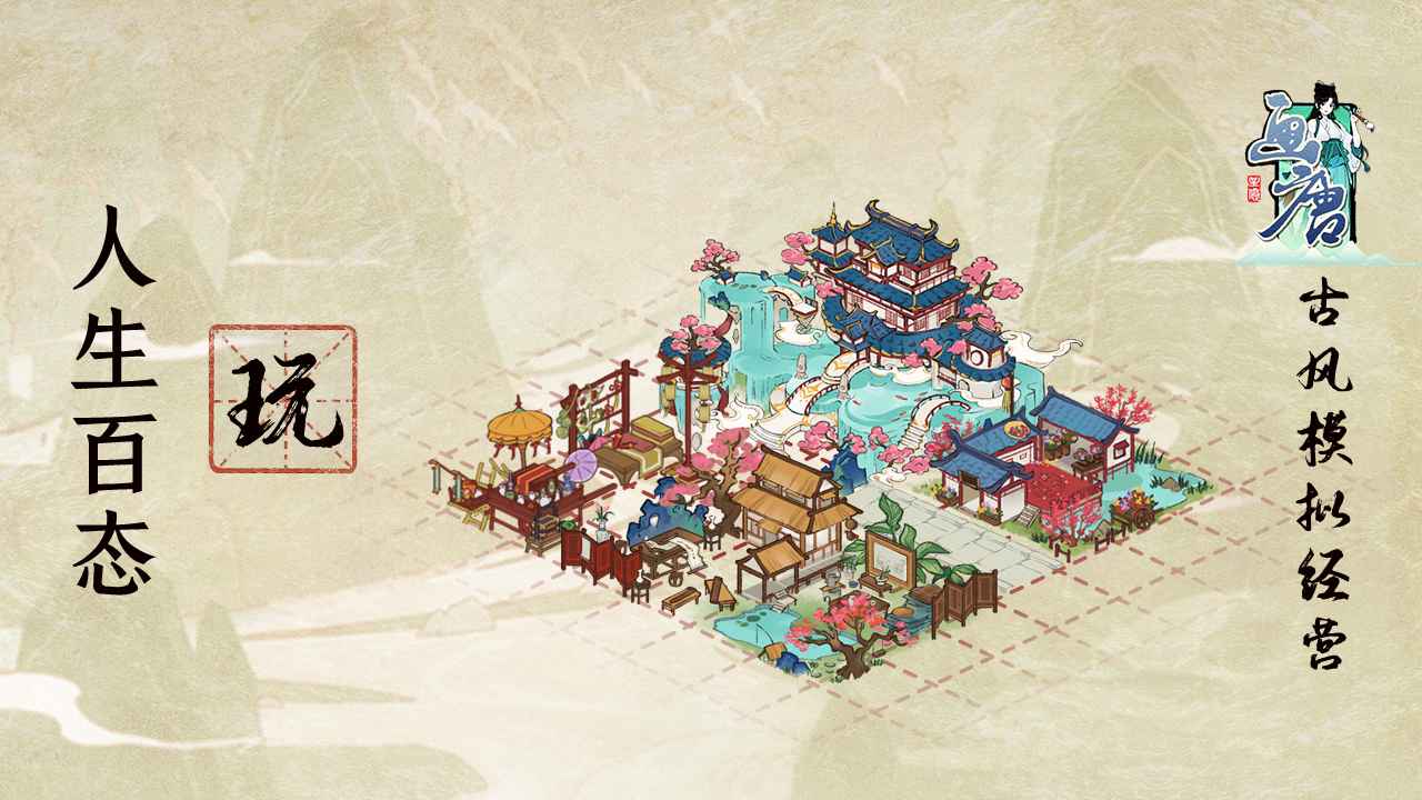 画唐截图3