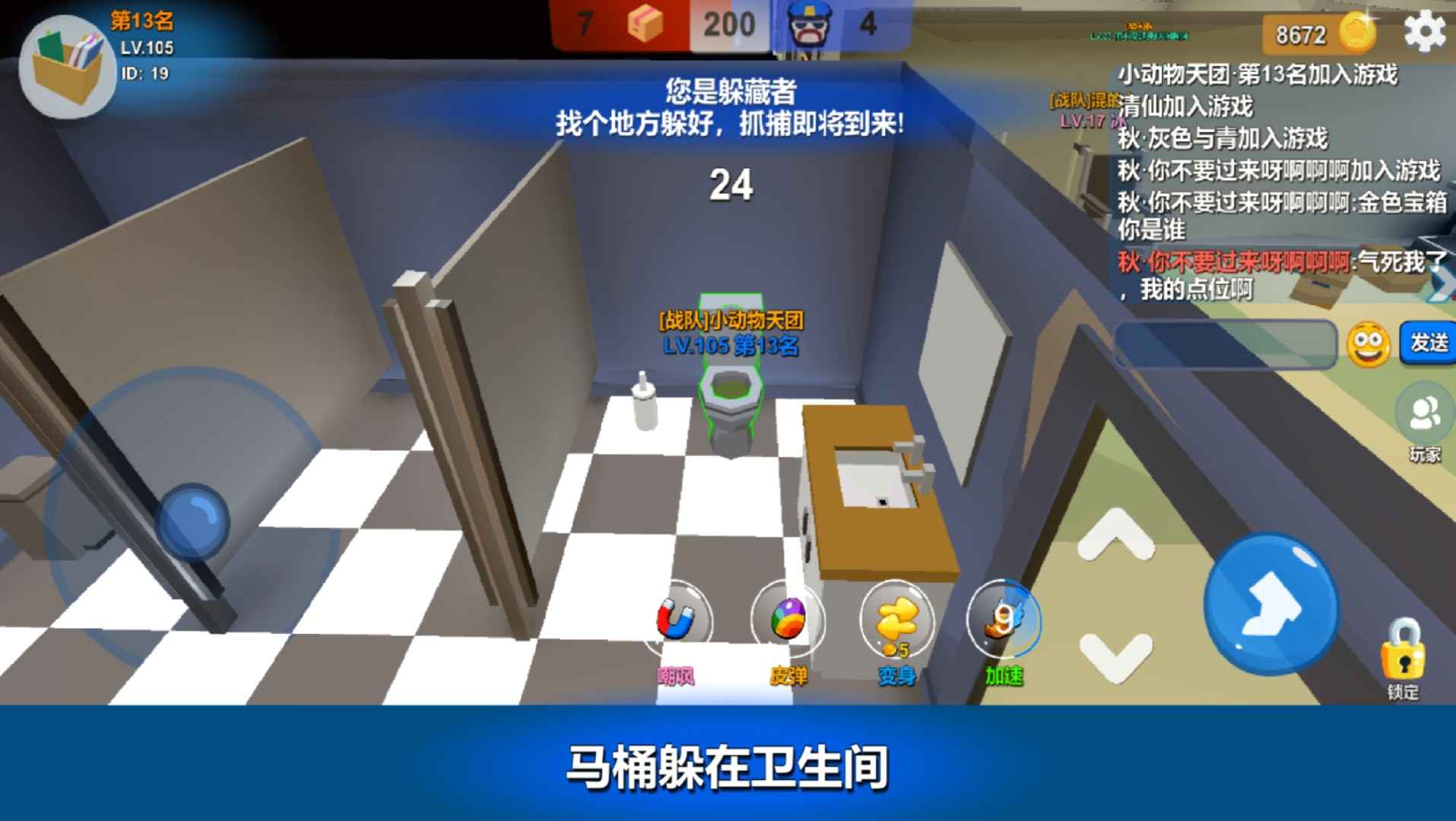 躲猫猫大乱斗截图1