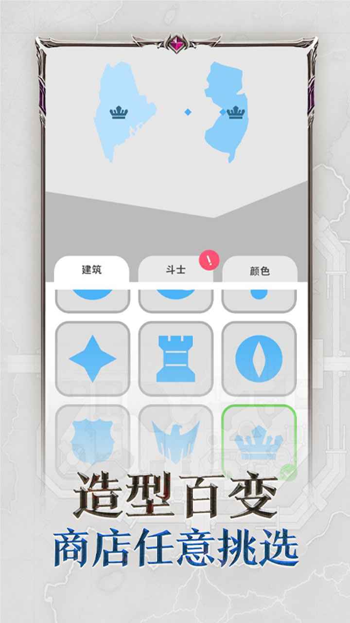 帝国扩张截图5