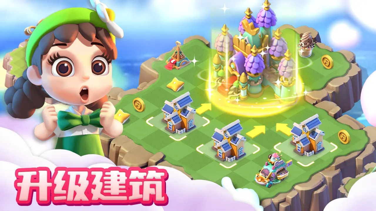 融融童话岛截图8