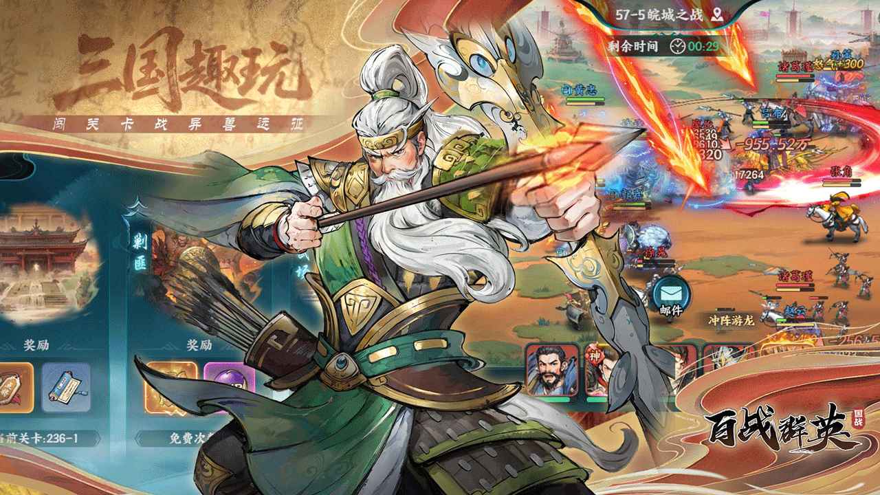 百战群英截图5