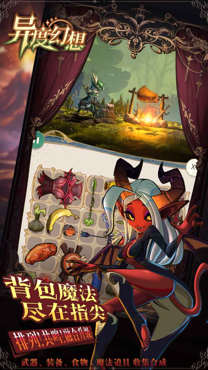 异度幻想截图1