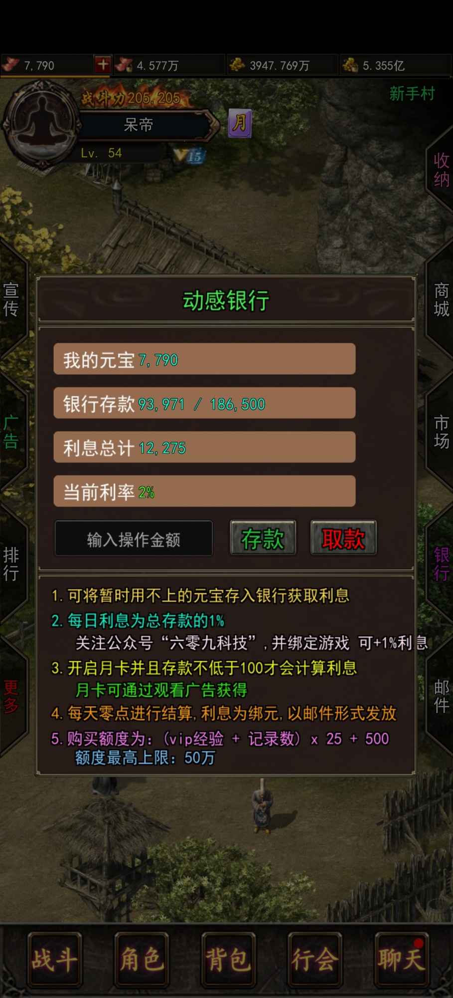 热血放置截图4