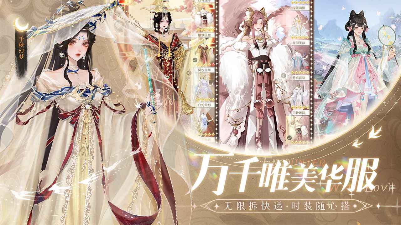 无限梦境截图2