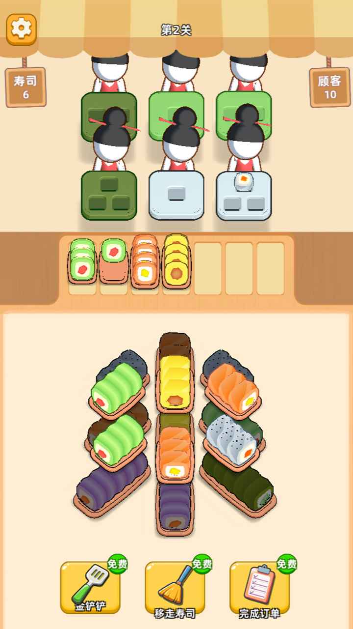 消个寿司截图1