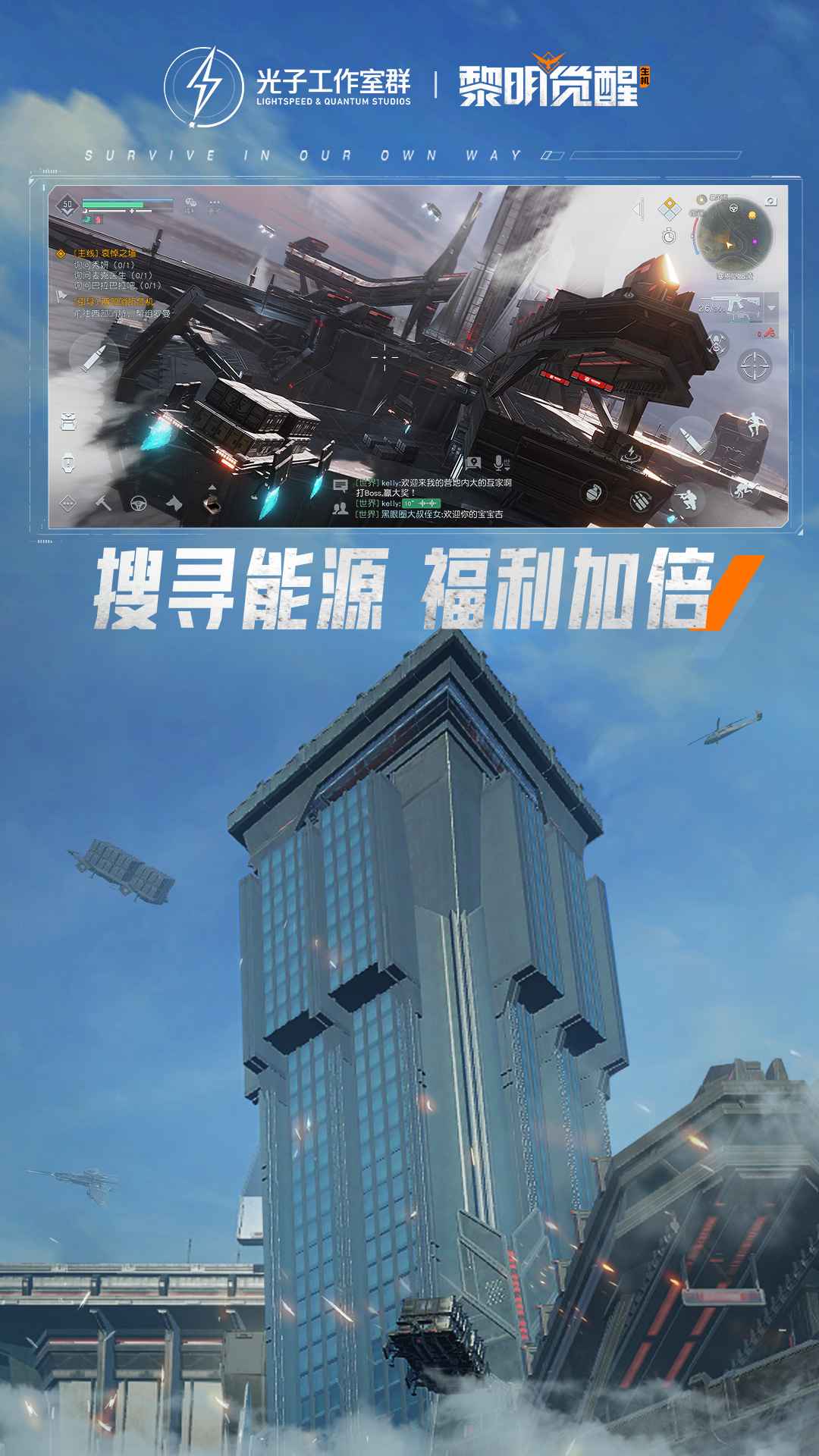 黎明觉醒生机截图4
