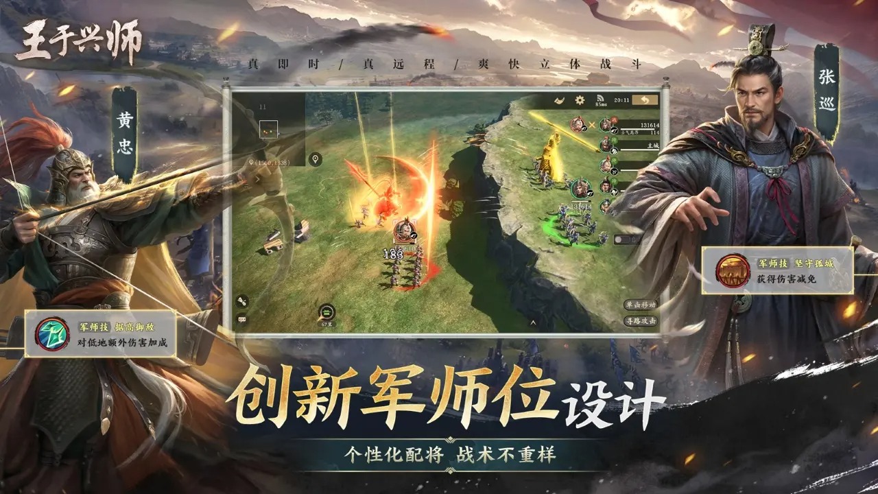 王于兴师截图4