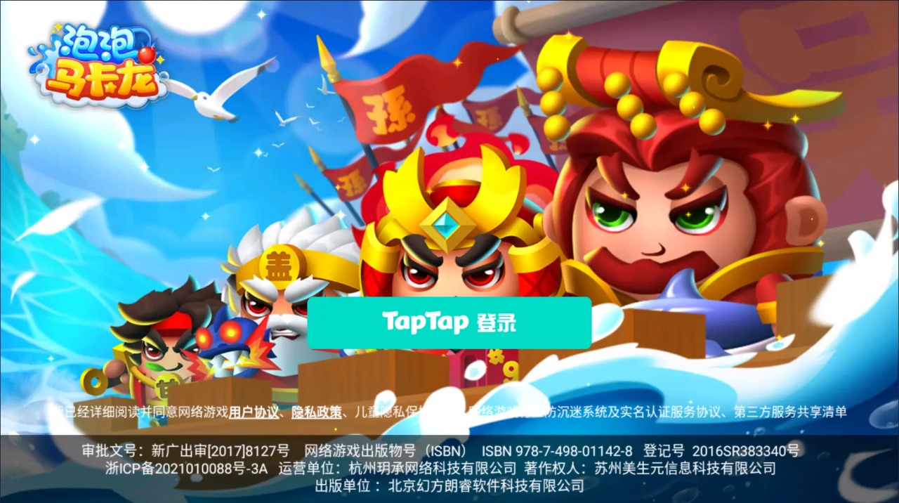 泡泡马卡龙截图1