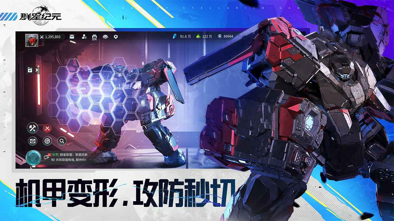 群星纪元异星求生截图2