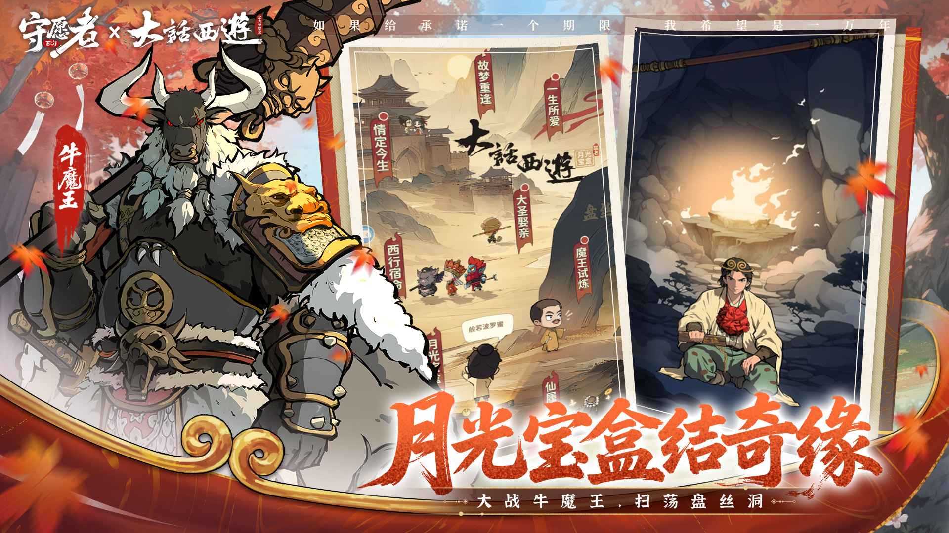 守愿者截图2