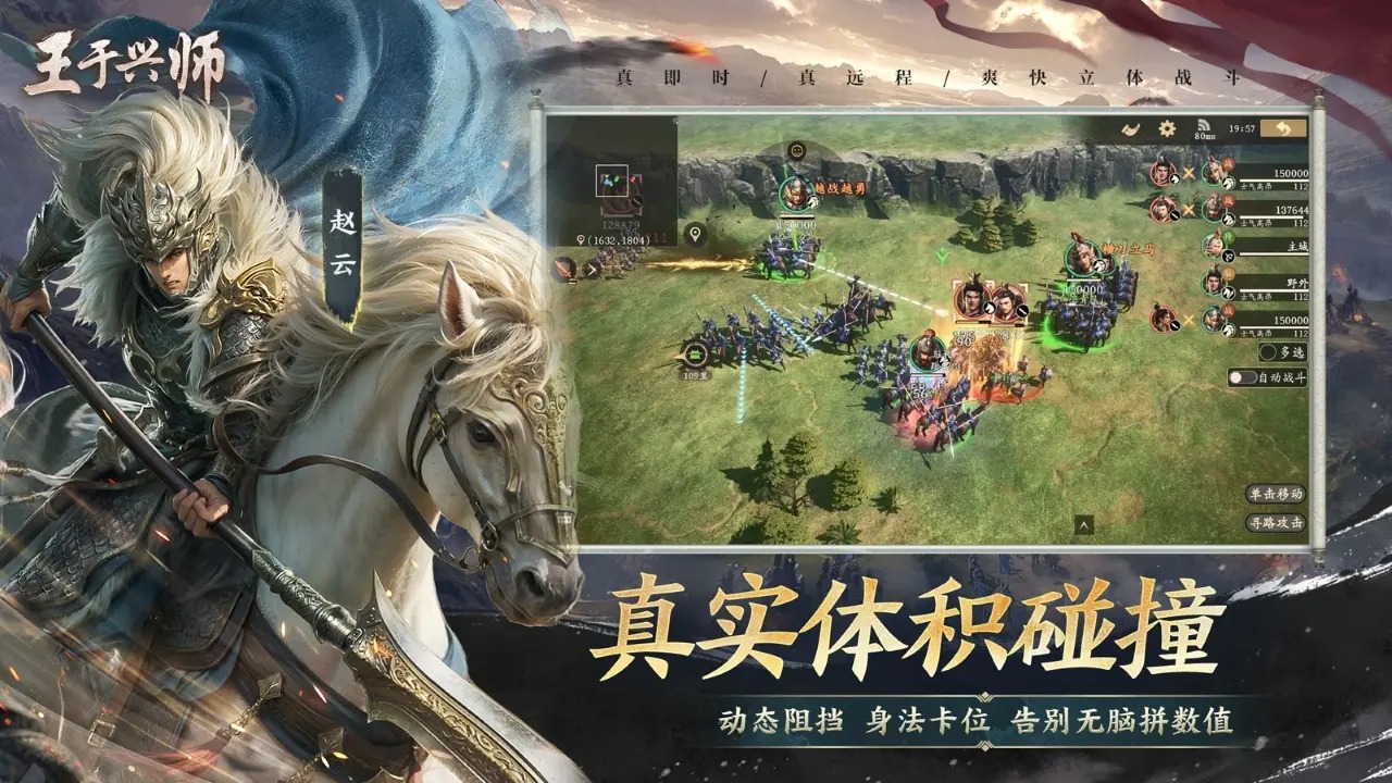 王于兴师截图6