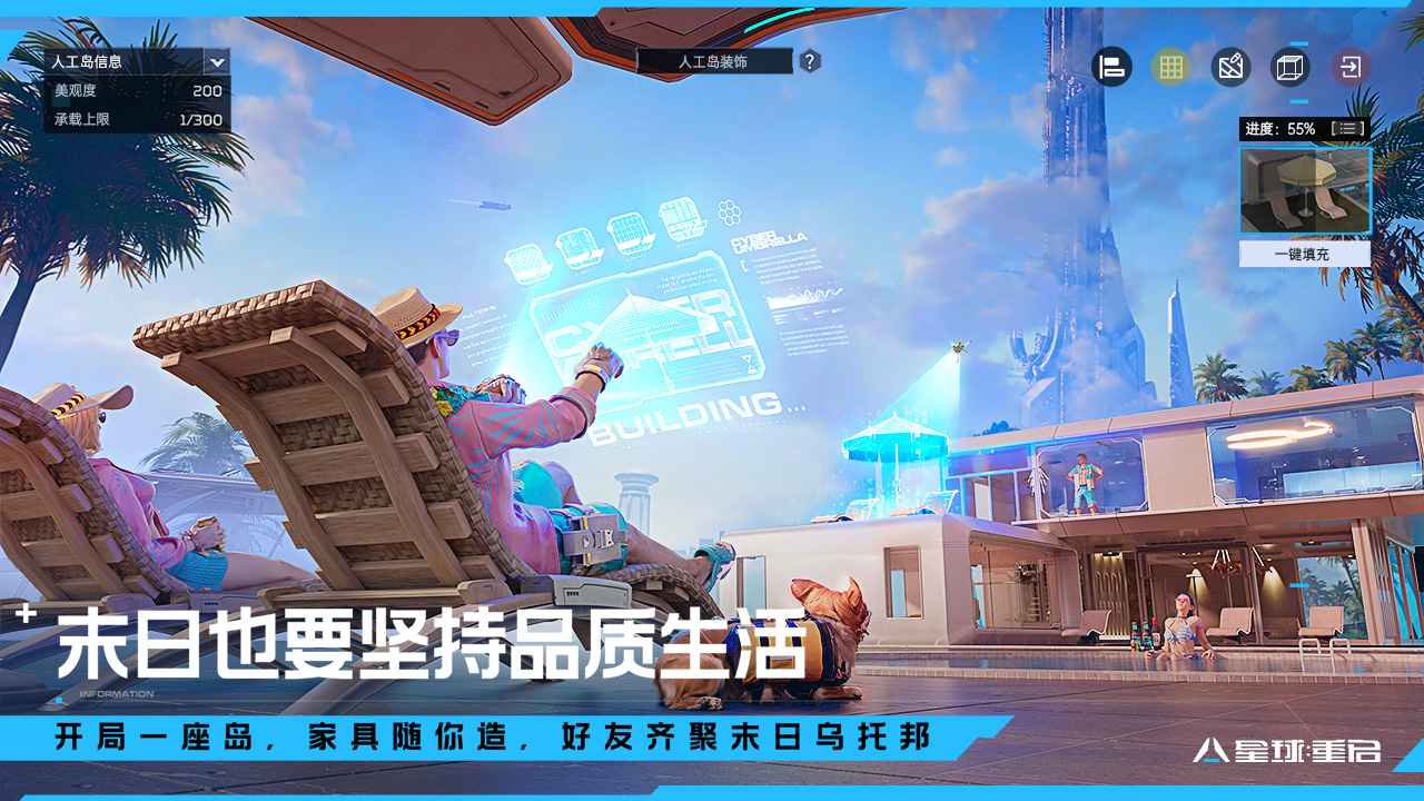 云星球重启截图4
