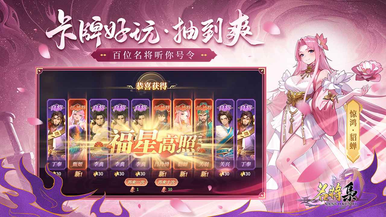 名将集截图2