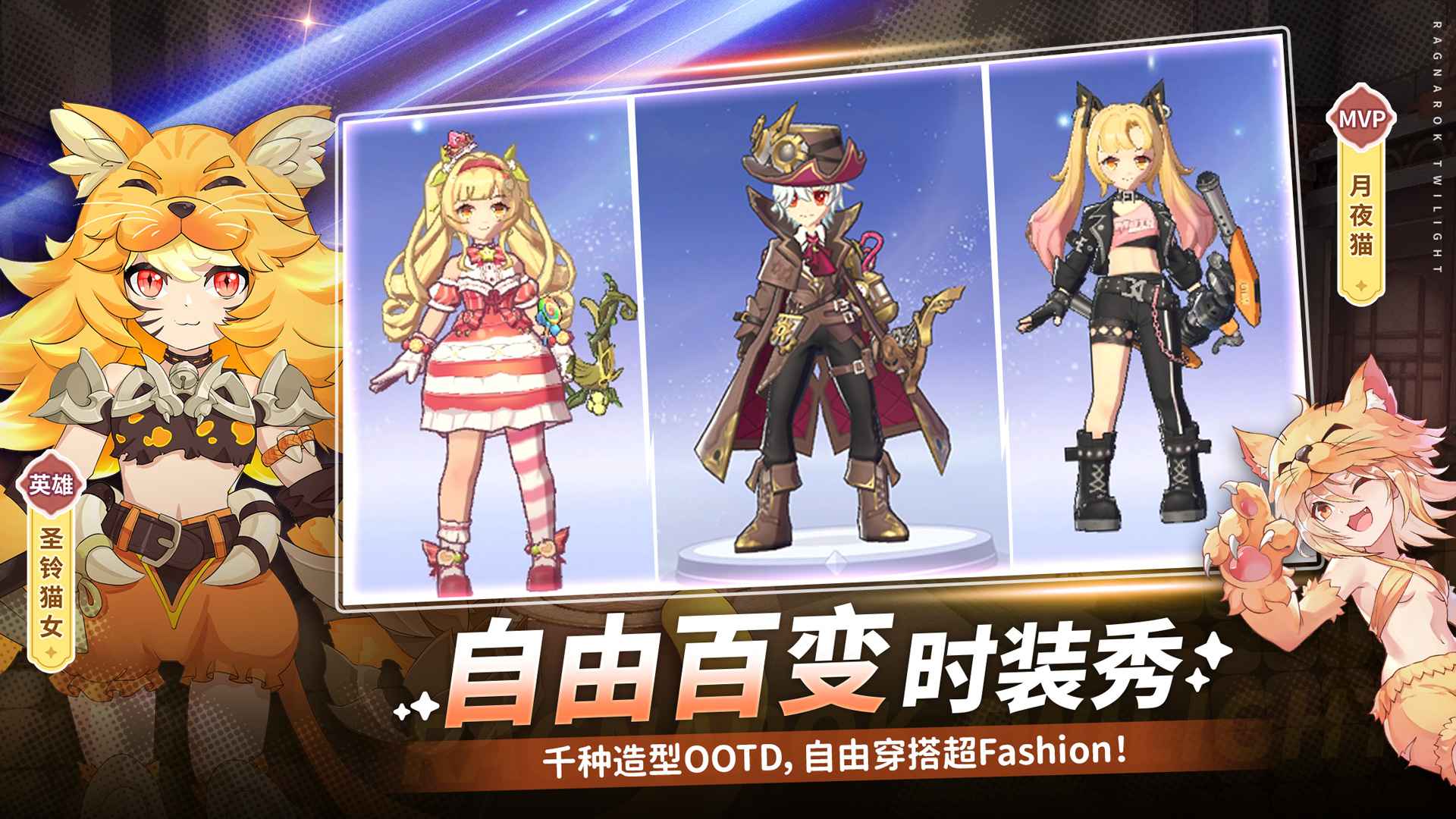 仙境传说破晓截图6
