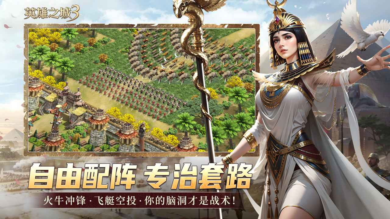 英雄之城3截图4